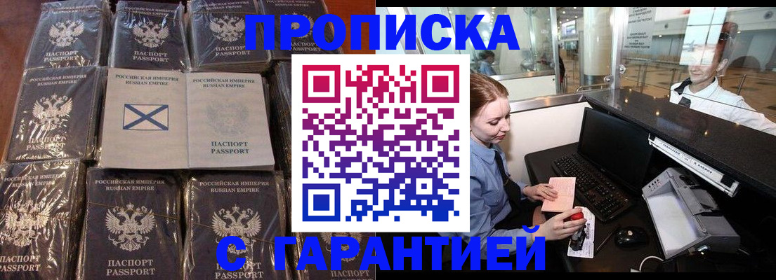 временная регистрация поиск в Балаково