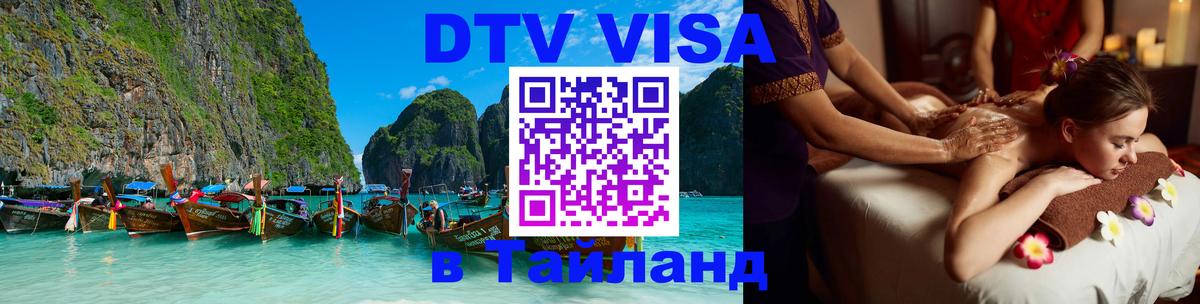 Сколько стоит DTV виза — актуальные цены, оформление даже без документов - 07.12.2025 